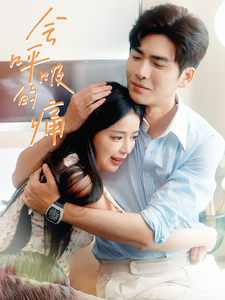 会呼吸的痛封面图