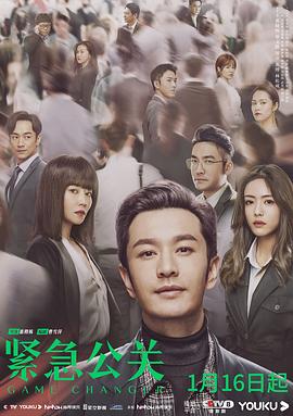 紧急公关封面图