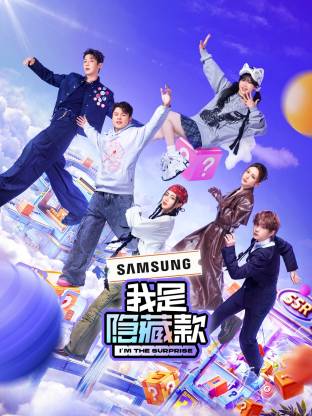 我是隐藏款封面图