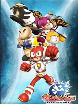 电击小子第三季封面图