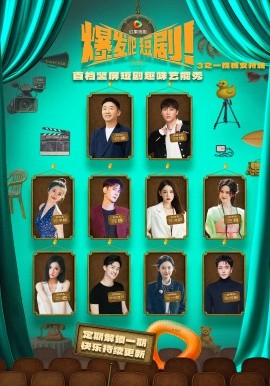 爆发吧短剧3之枕槐安特辑封面图