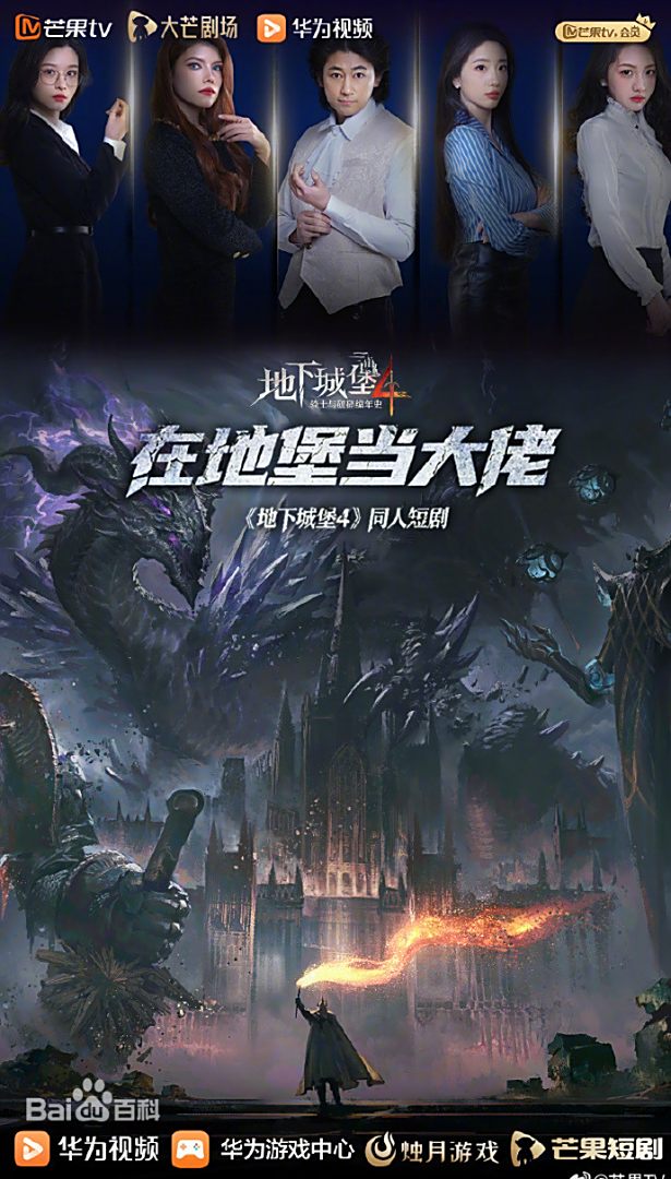 在地堡当大佬封面图