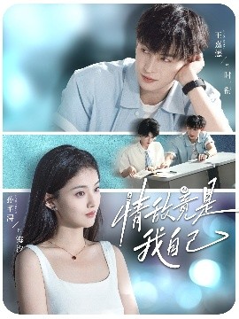 情敌竟是我自己封面图