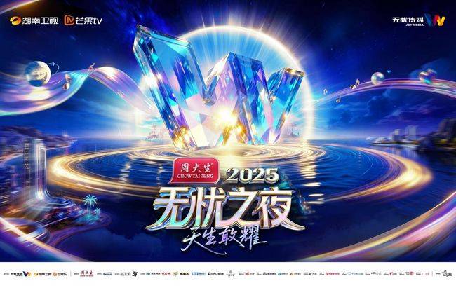 无忧之夜2025封面图